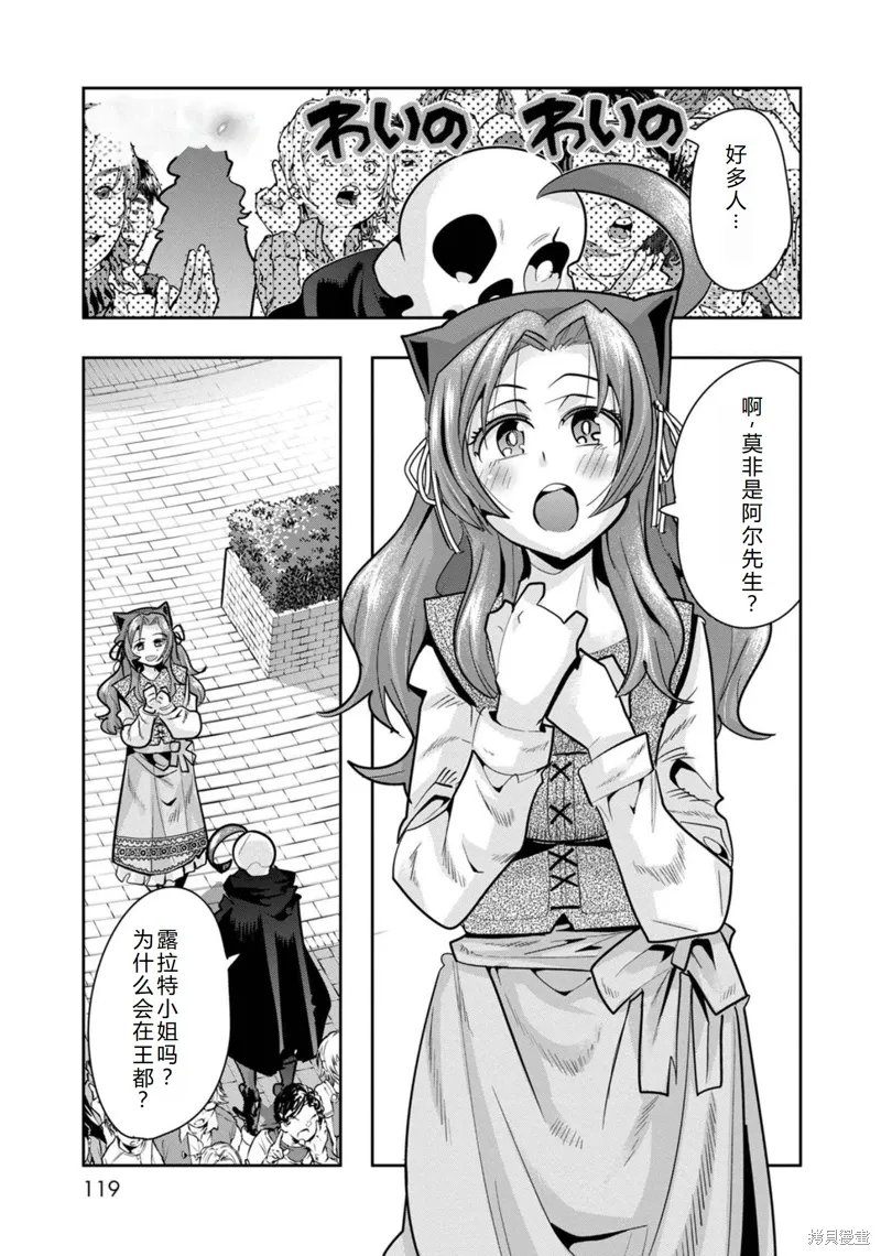 第28话机翻 第18页