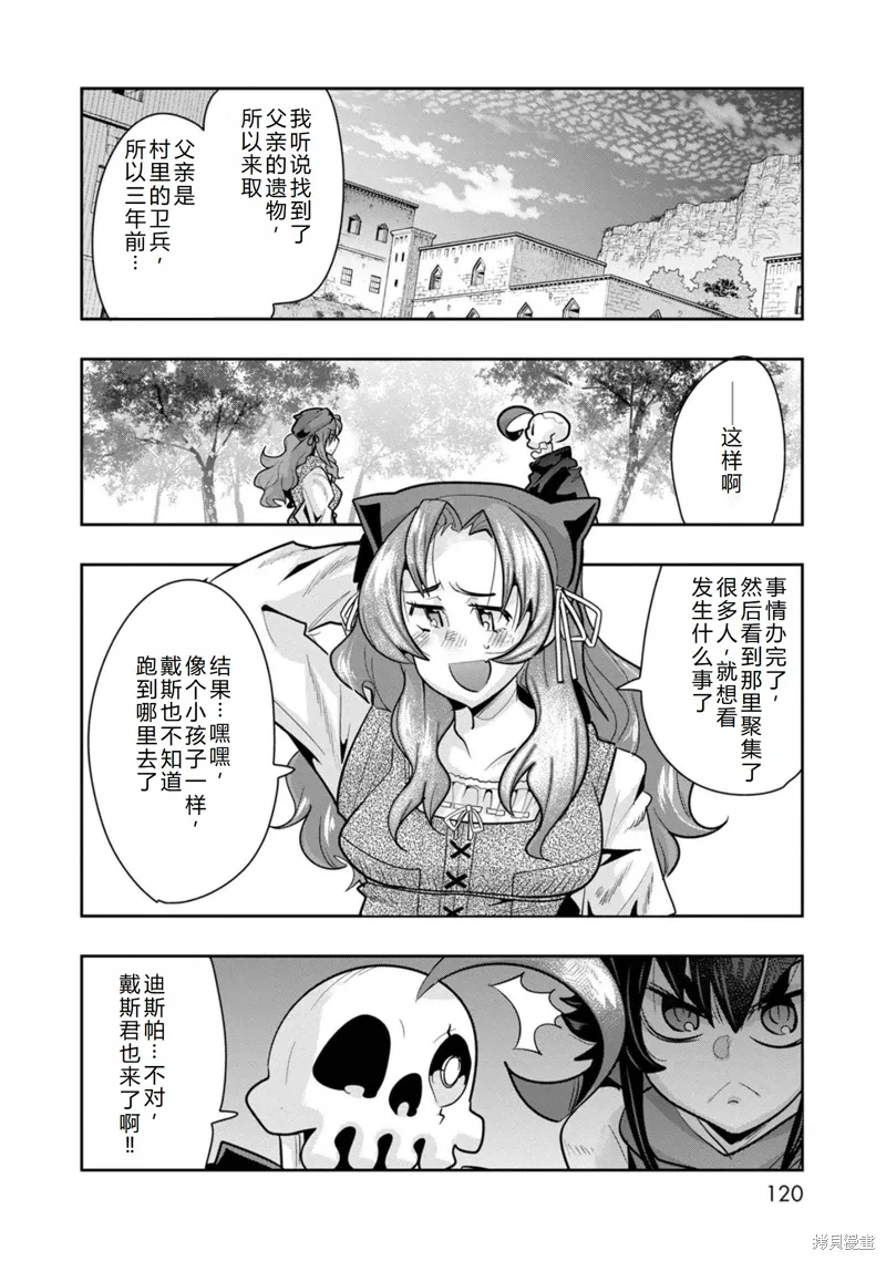 第28话机翻 第19页