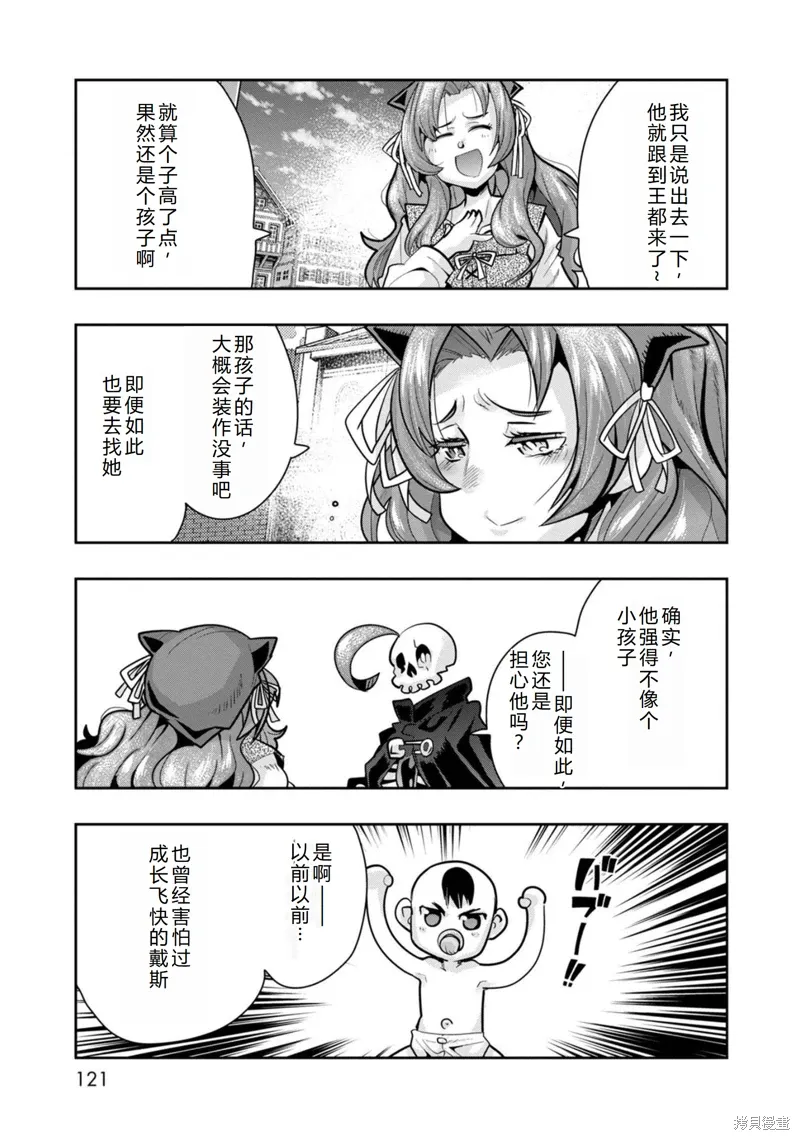 第28话机翻 第20页