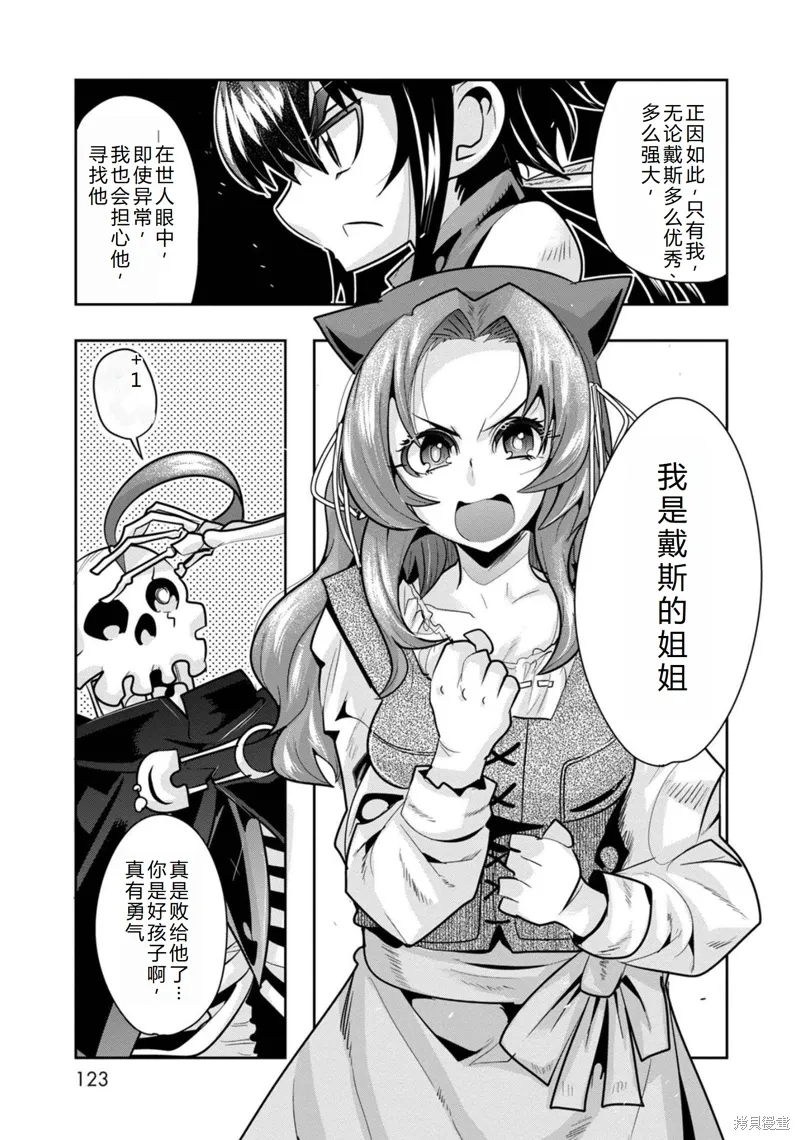 第28话机翻 第22页