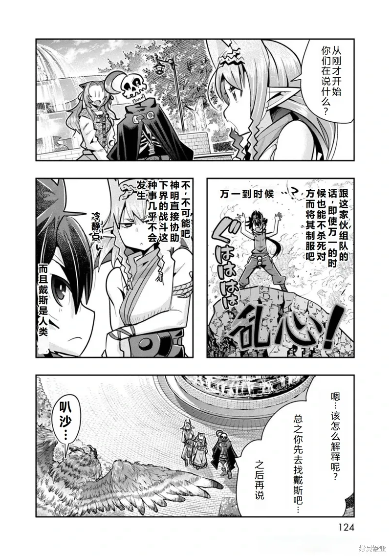 第28话机翻 第23页