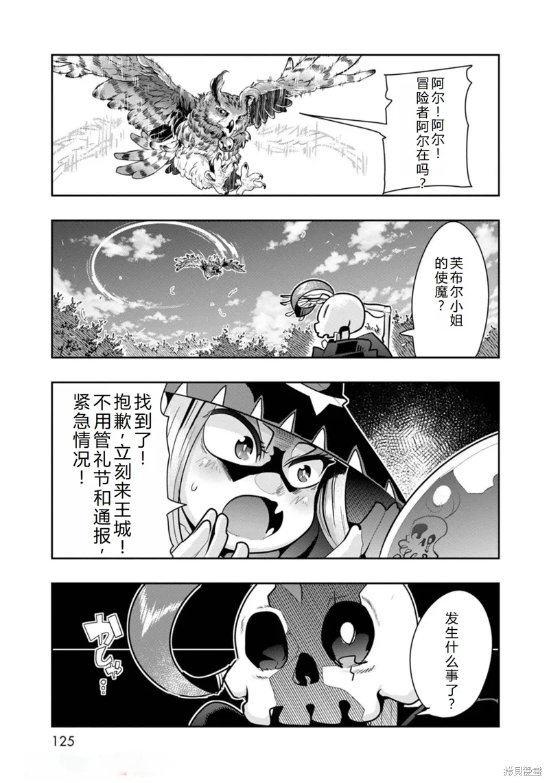 第28话机翻 第24页