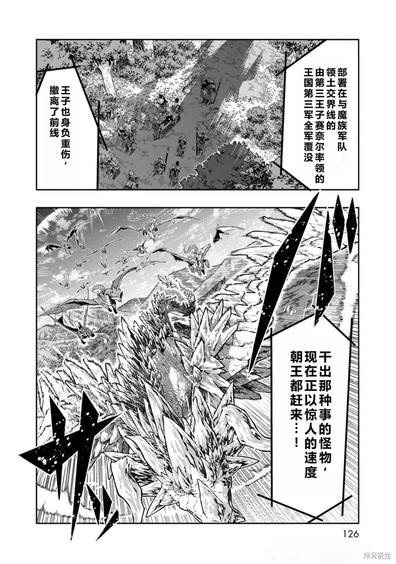 第28话机翻 第25页