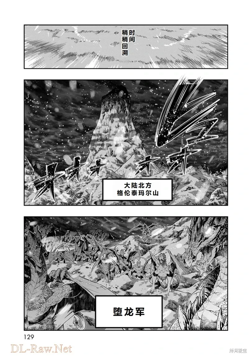 第29话机翻 第2页