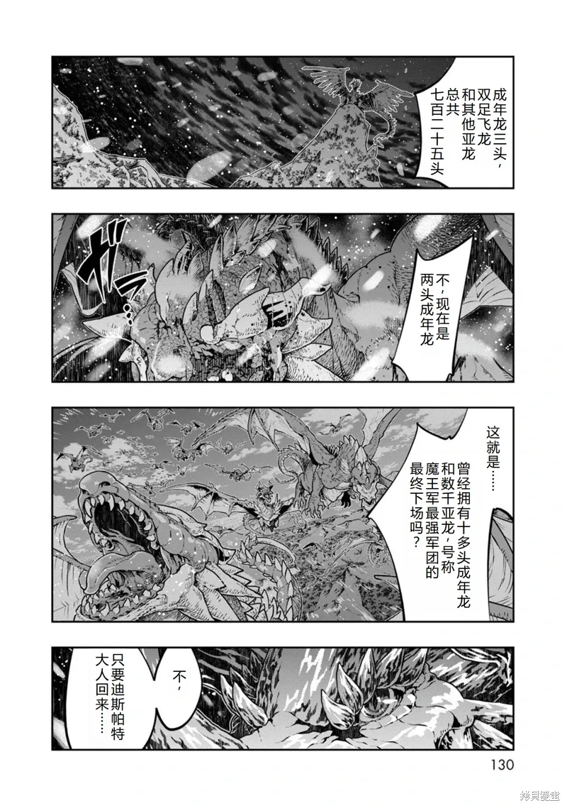 第29话机翻 第3页
