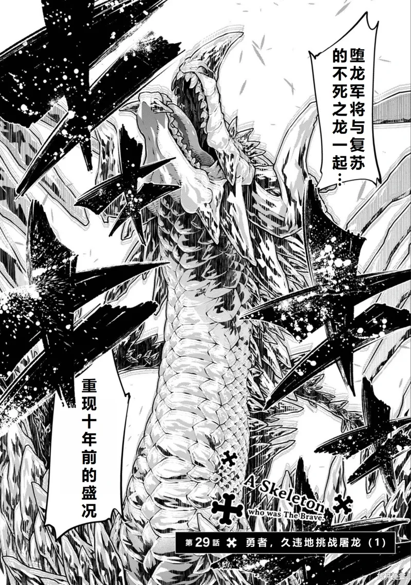 第29话机翻 第5页