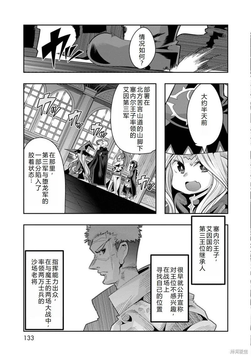 第29话机翻 第6页