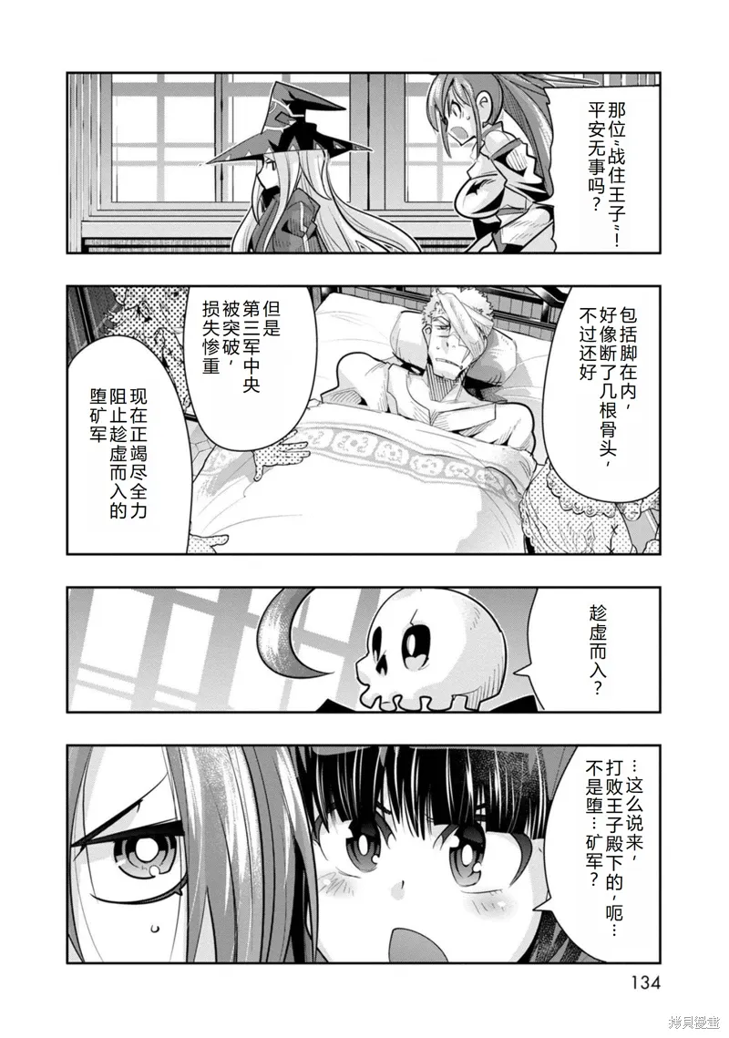 第29话机翻 第7页