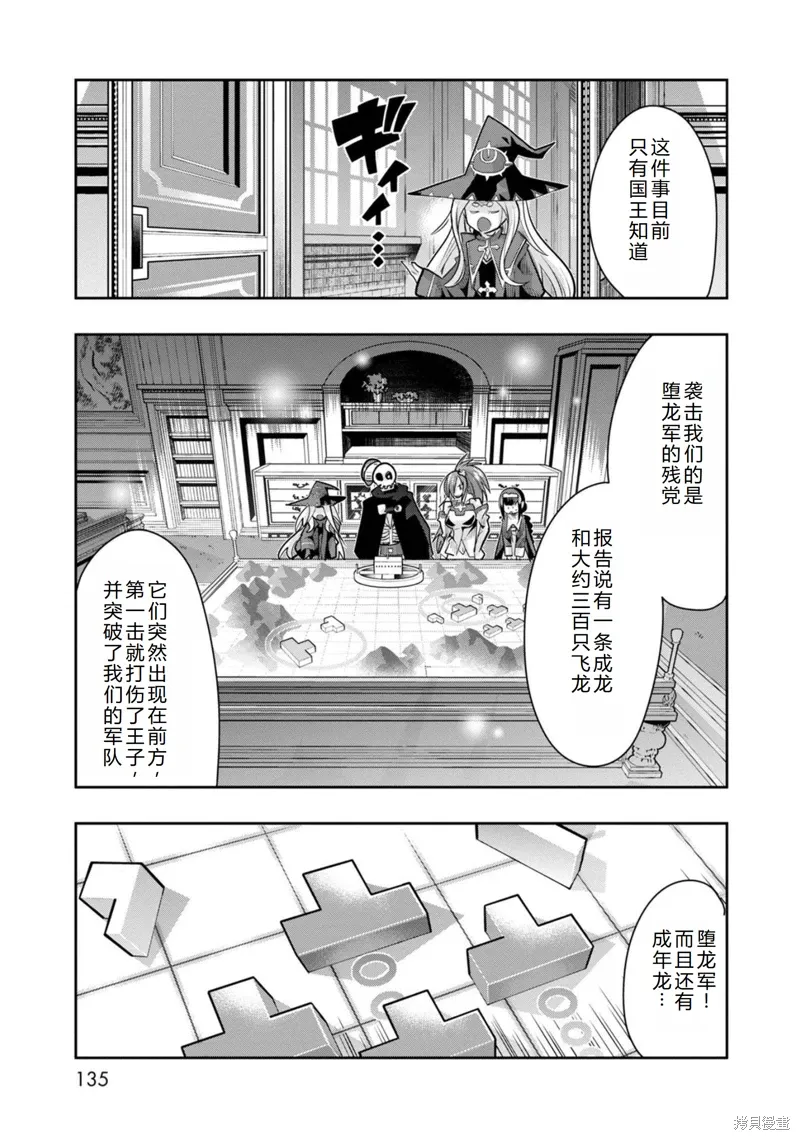 第29话机翻 第8页