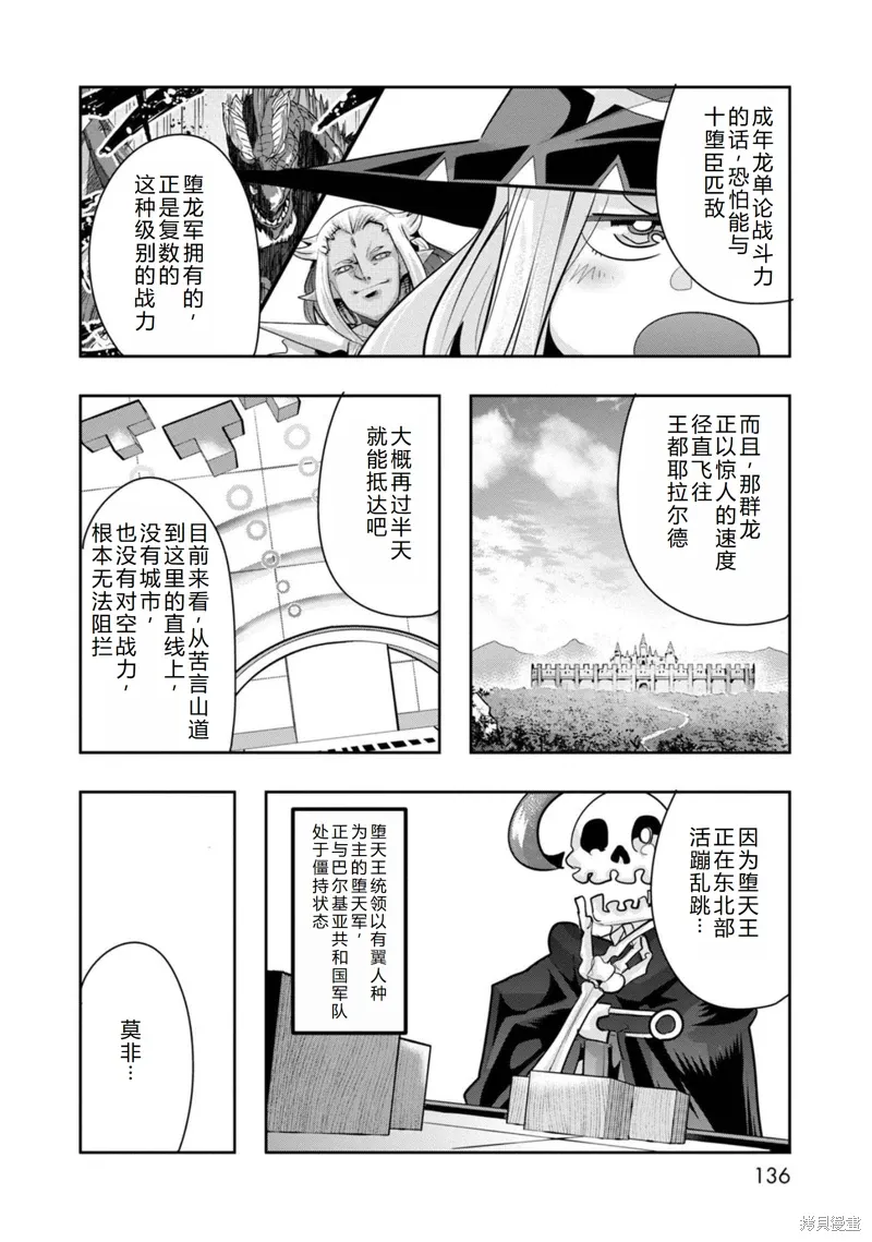 第29话机翻 第9页