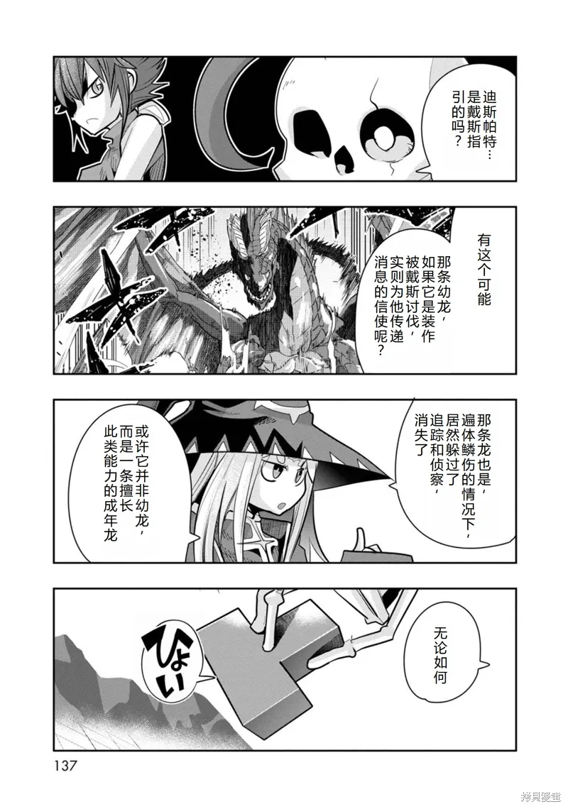 第29话机翻 第10页