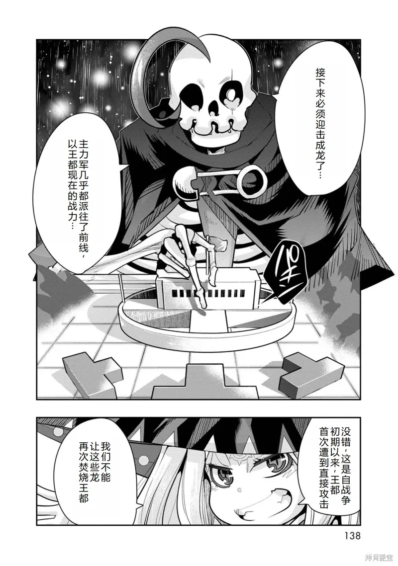 第29话机翻 第11页