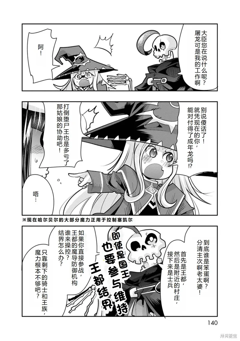 第29话机翻 第13页