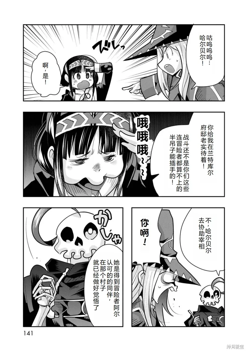 第29话机翻 第14页
