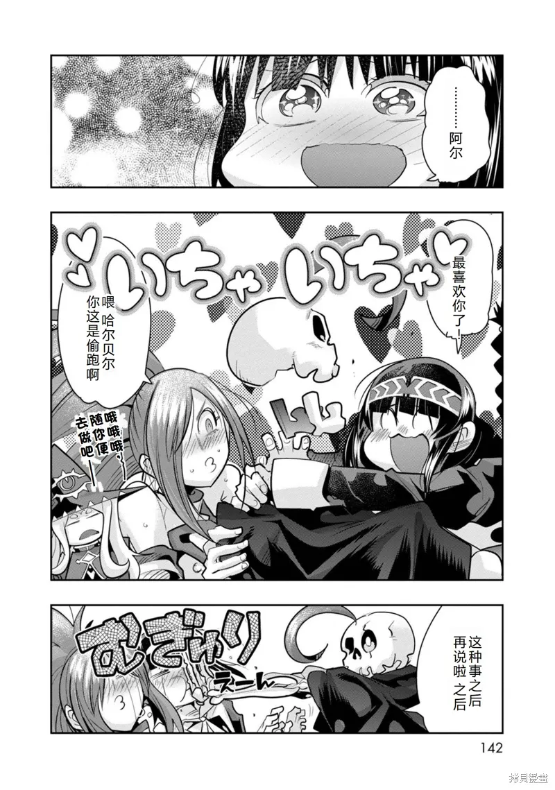 第29话机翻 第15页