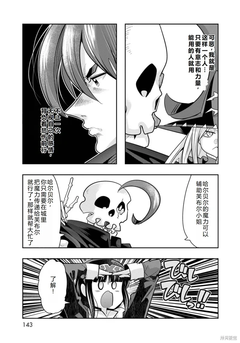 第29话机翻 第16页