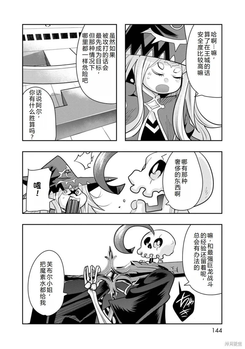 第29话机翻 第17页