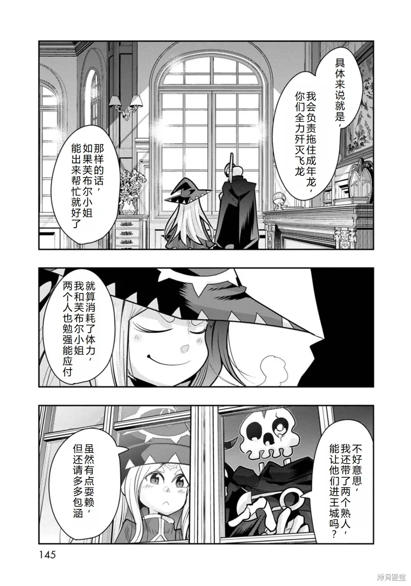 第29话机翻 第18页