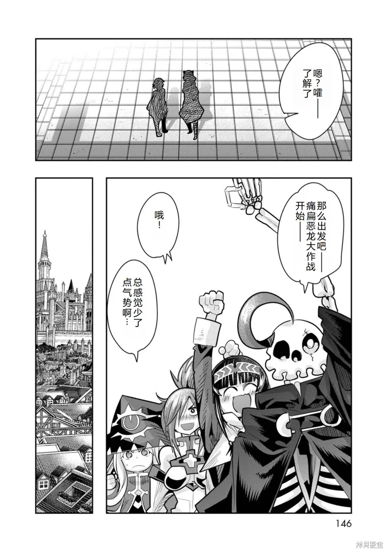 第29话机翻 第19页