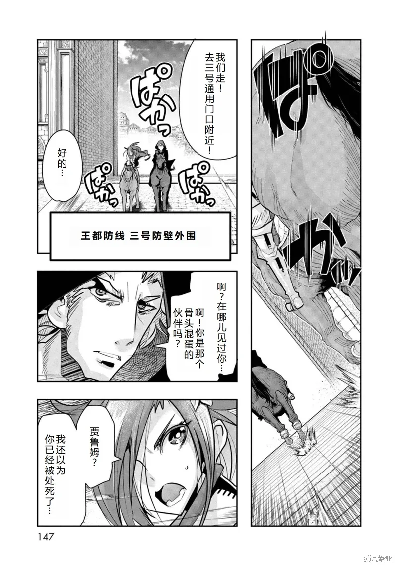 第29话机翻 第20页