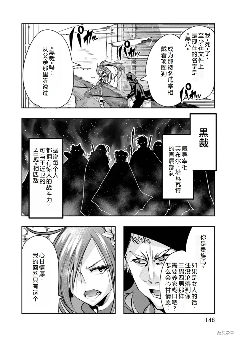 第29话机翻 第21页