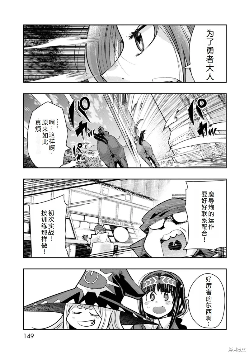 第29话机翻 第22页