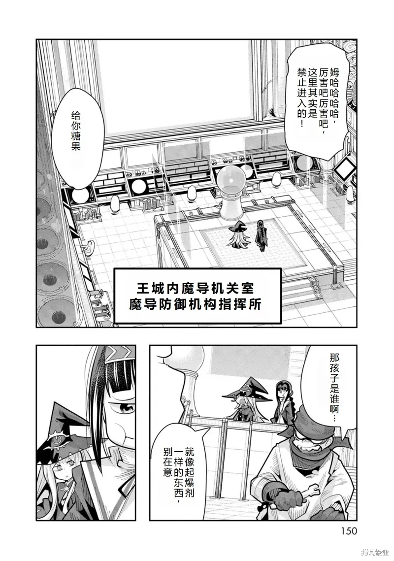 第29话机翻 第23页