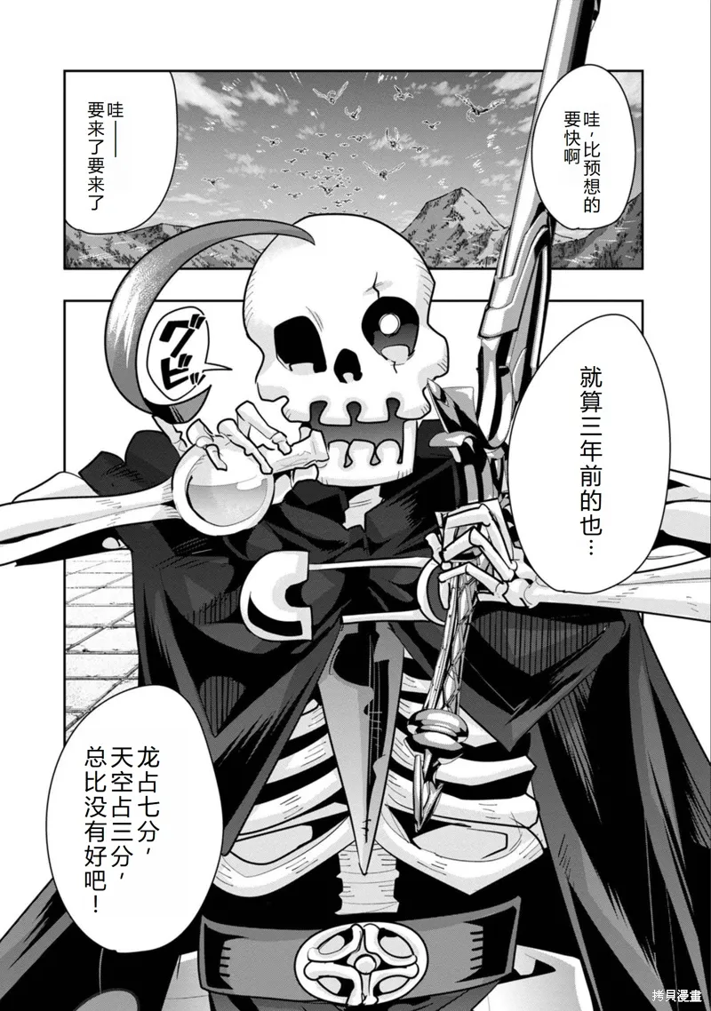第29话机翻 第25页