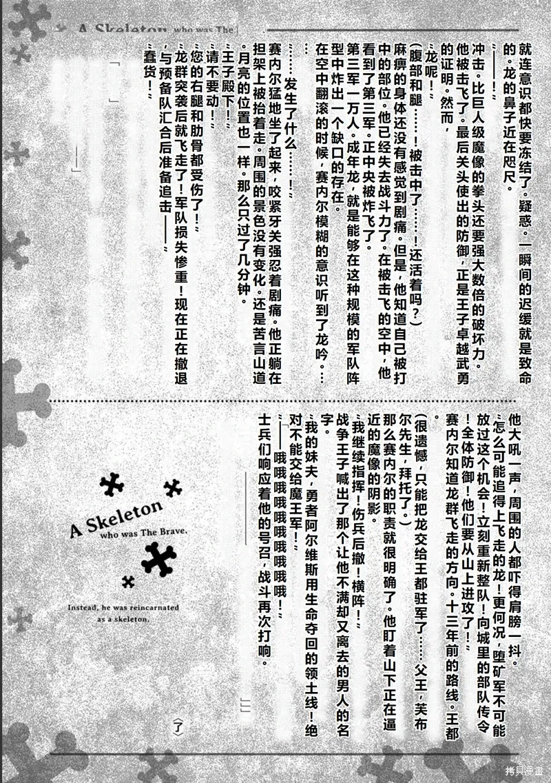 第29话机翻 第30页