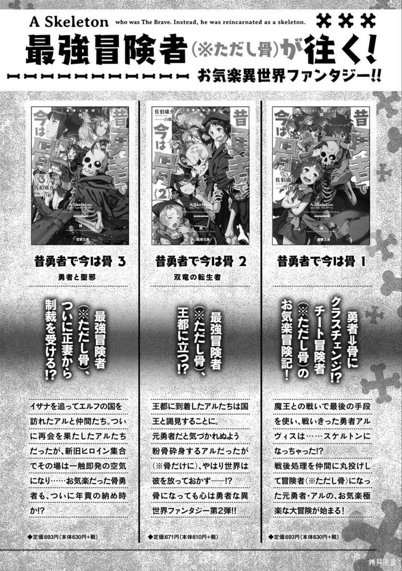 第29话机翻 第31页