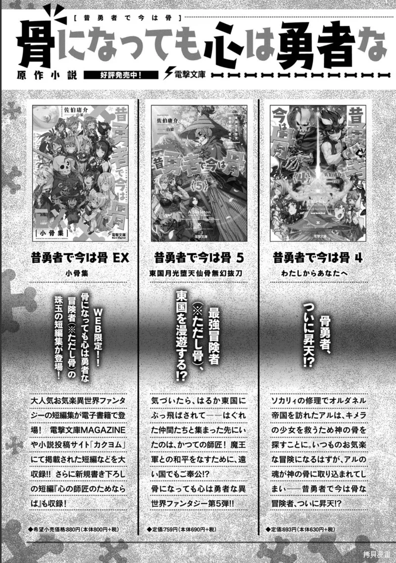 第29话机翻 第32页