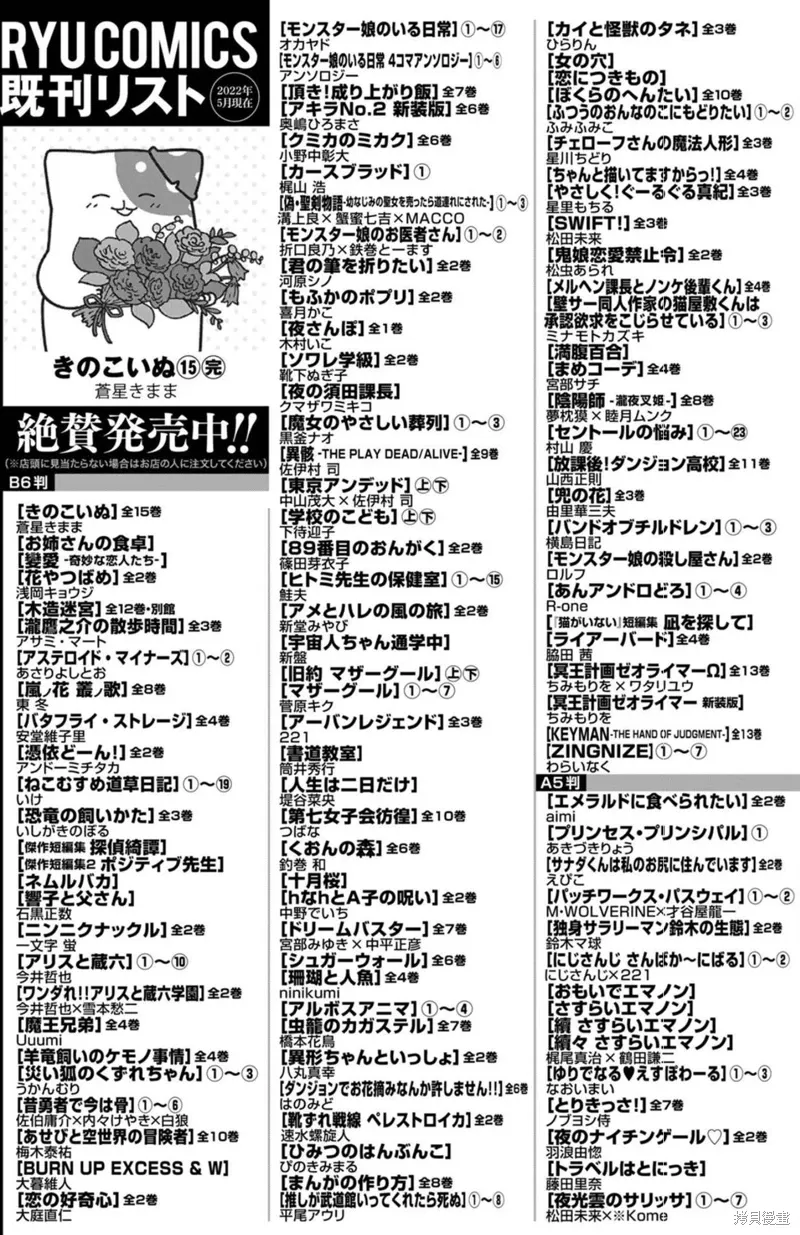 第29话机翻 第33页