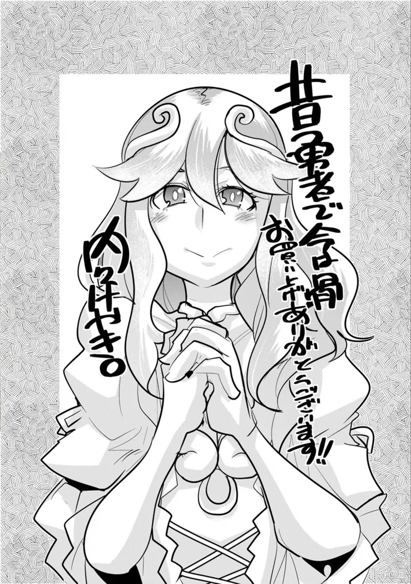 第29话机翻 第34页
