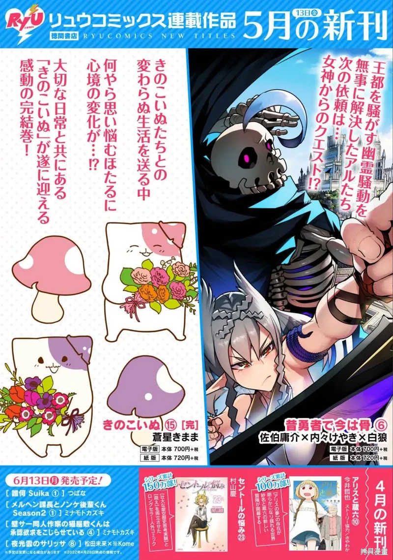 第29话机翻 第36页