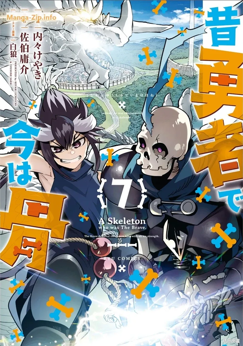 第30话机翻 第2页