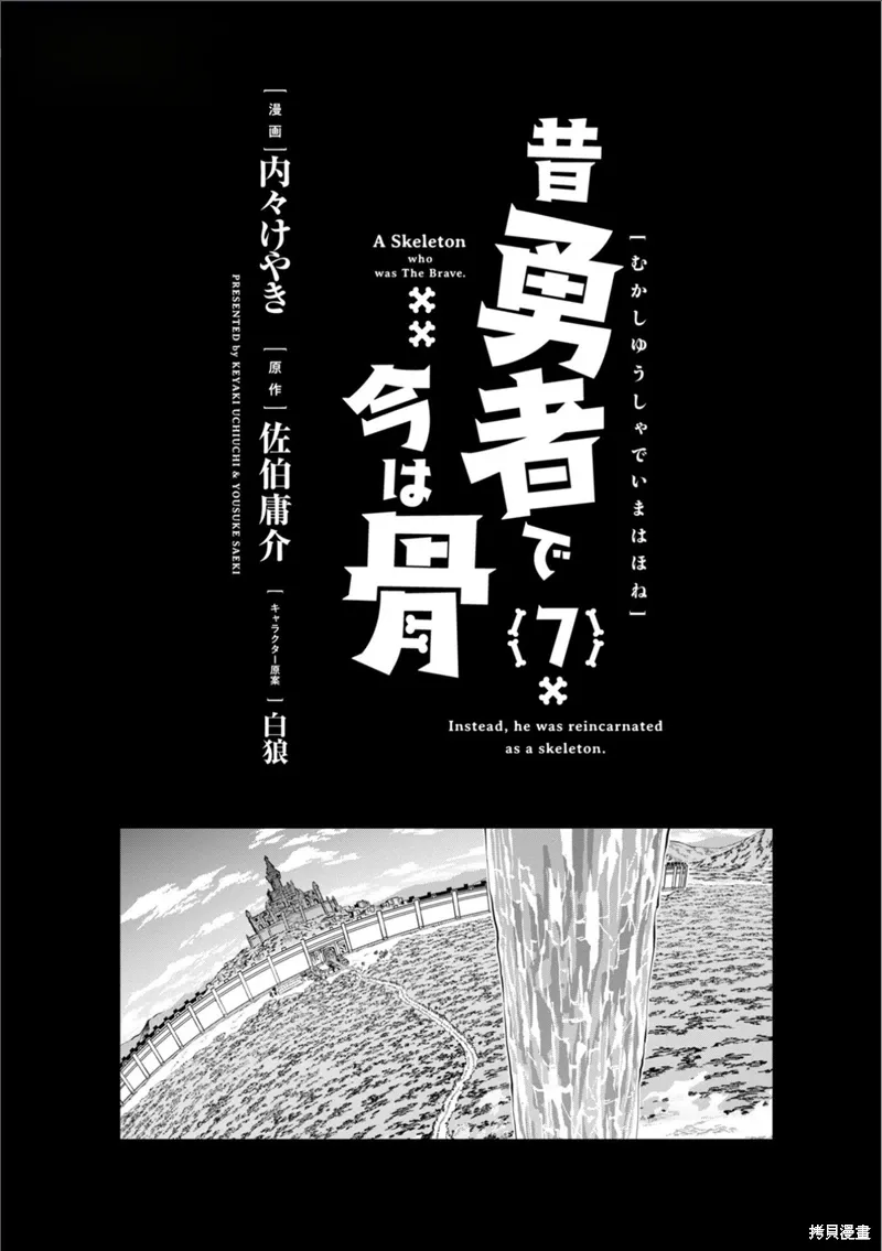 第30话机翻 第3页