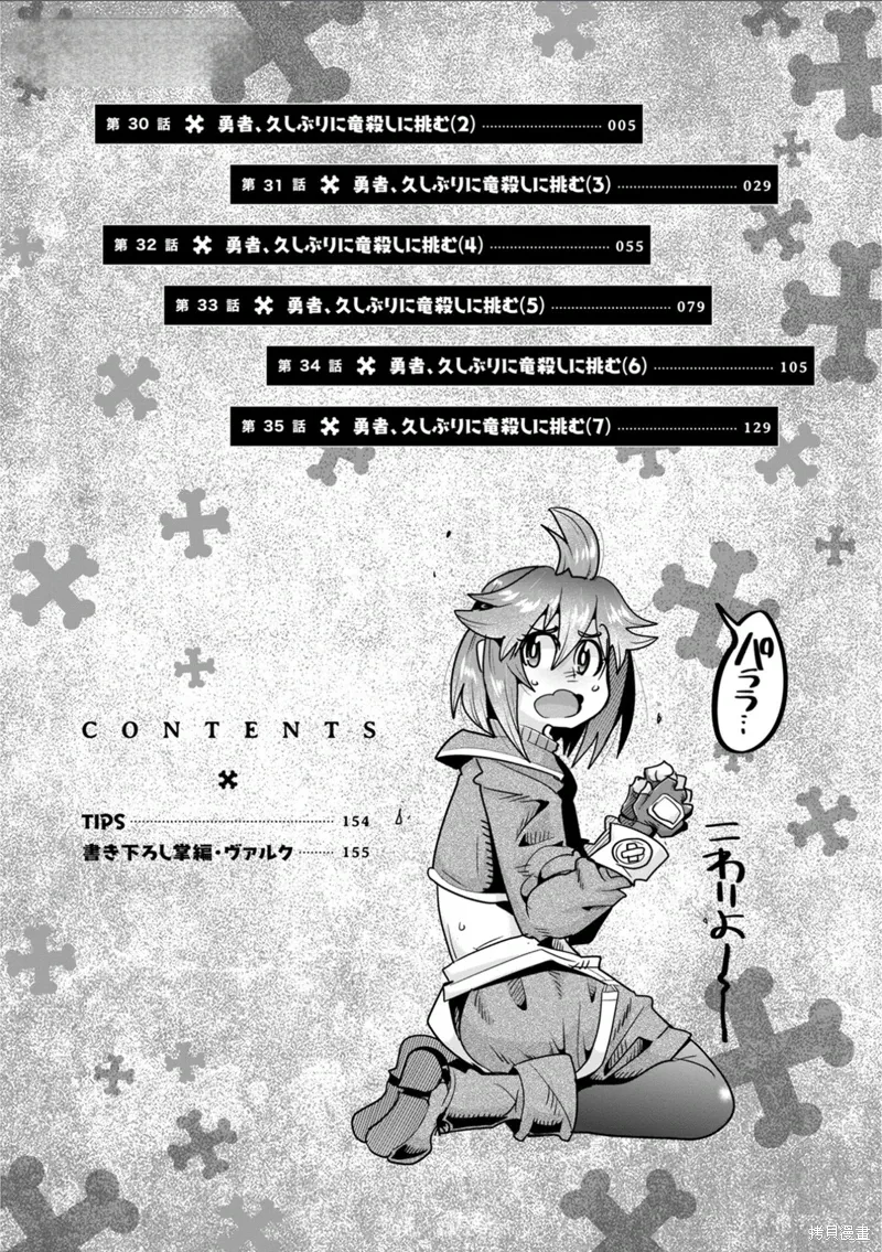 第30话机翻 第4页