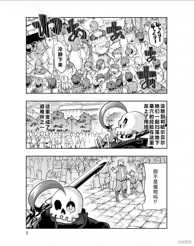 第30话机翻 第5页