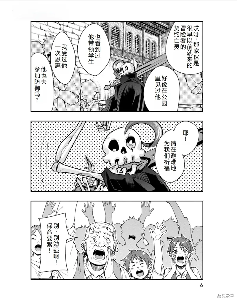 第30话机翻 第6页