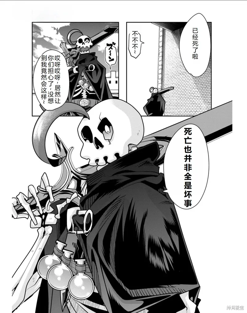 第30话机翻 第7页