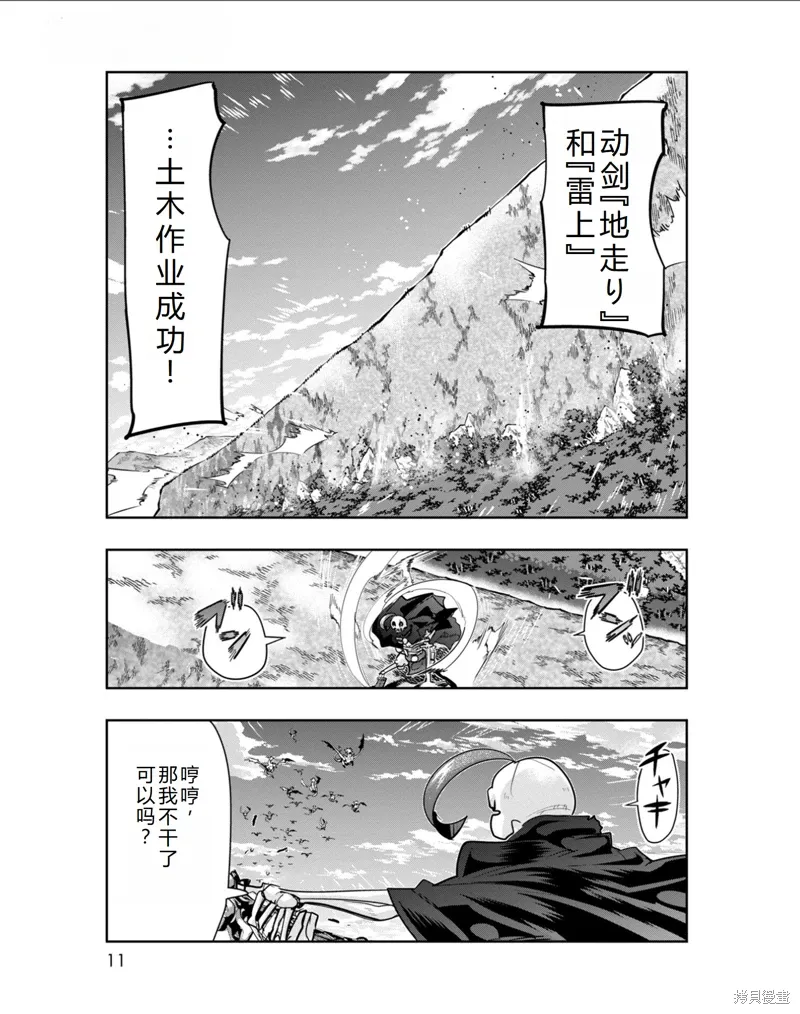 第30话机翻 第11页