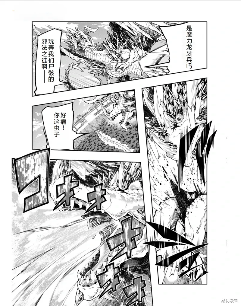 第30话机翻 第13页