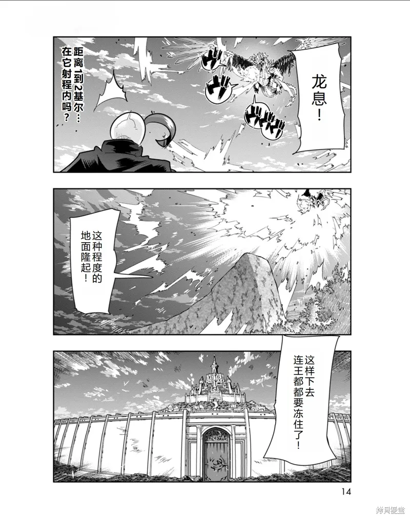 第30话机翻 第14页