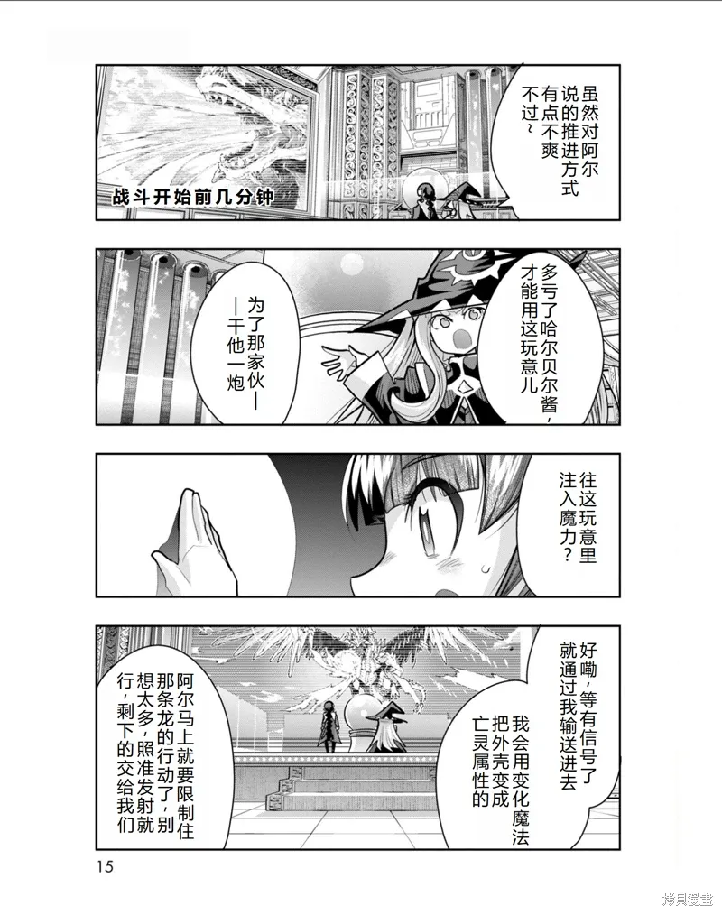 第30话机翻 第15页