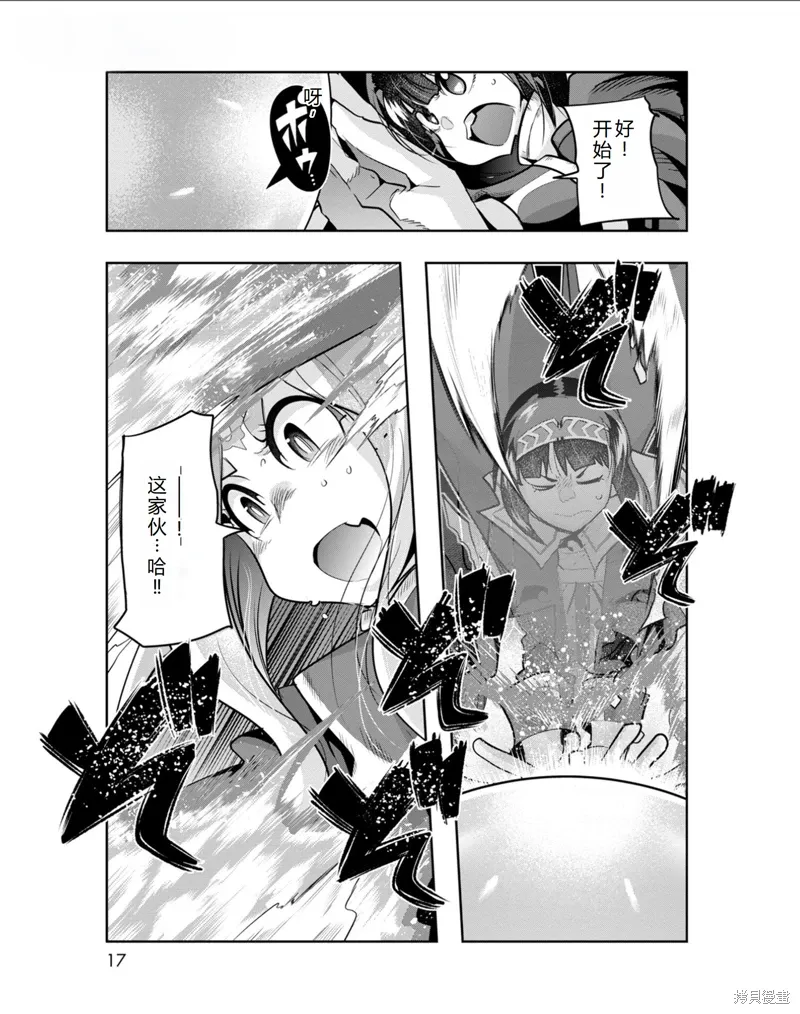 第30话机翻 第17页