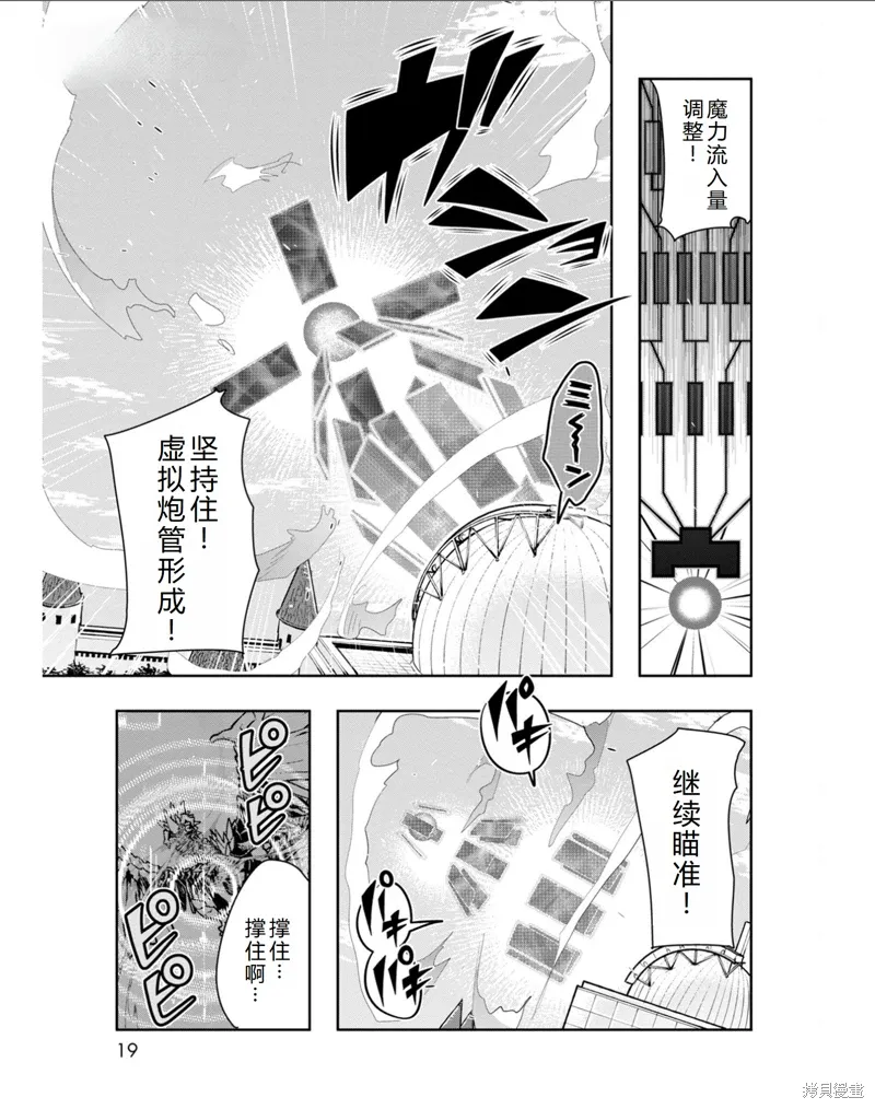 第30话机翻 第19页