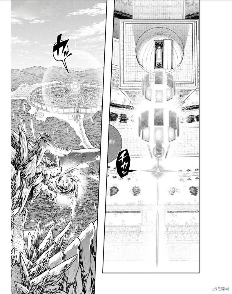 第30话机翻 第21页