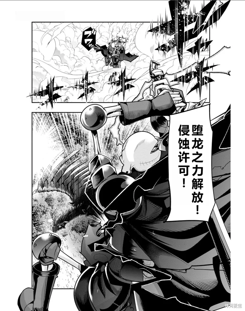 第30话机翻 第23页