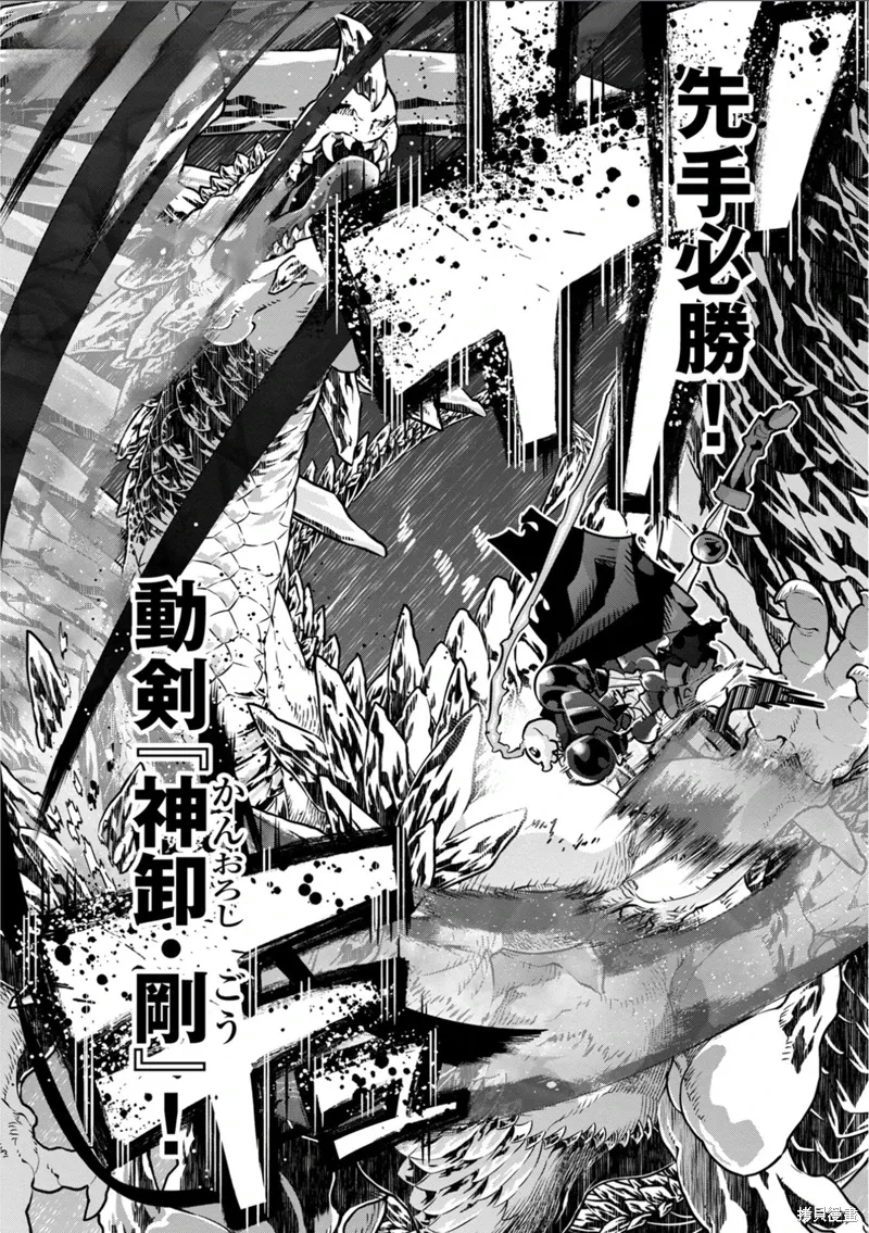 第30话机翻 第24页