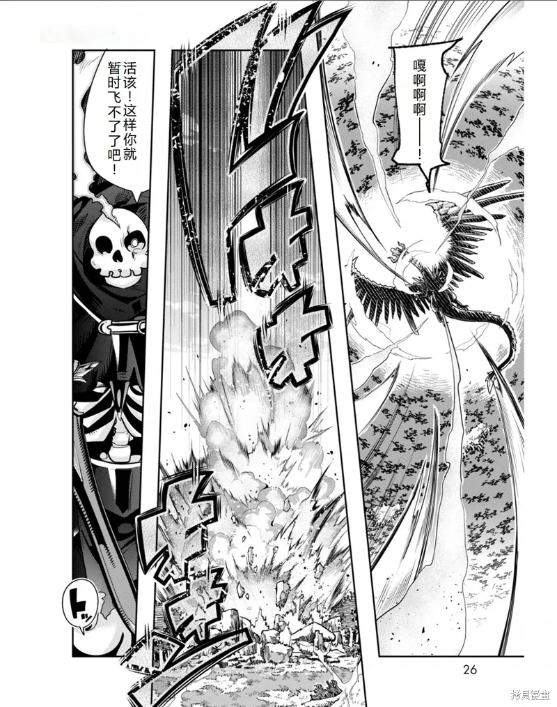 第30话机翻 第25页